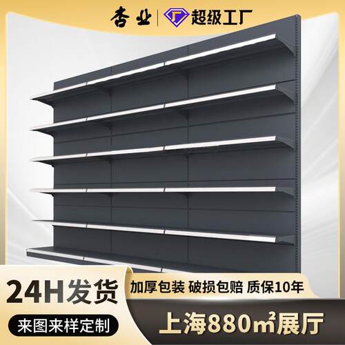 工厂洞板双面冰柜架五金店便利店文具店单面展示架 超市货架