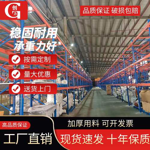 工厂直销横梁式物流重型仓库仓储货架加厚工厂库房高位立体存储架