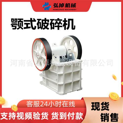 厂家直销鄂式破碎机矿渣废石碎石机建筑垃圾煤矸石料石块鄂破碎机