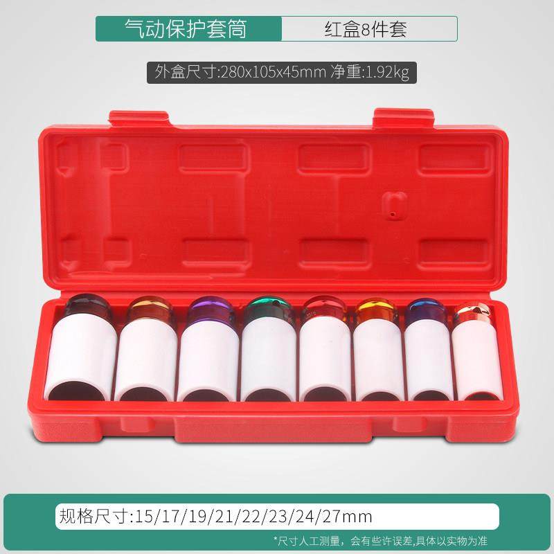 正品拆卸轮工胎保护套筒头17/1/1/22风炮加9长电2动扳手修车具套