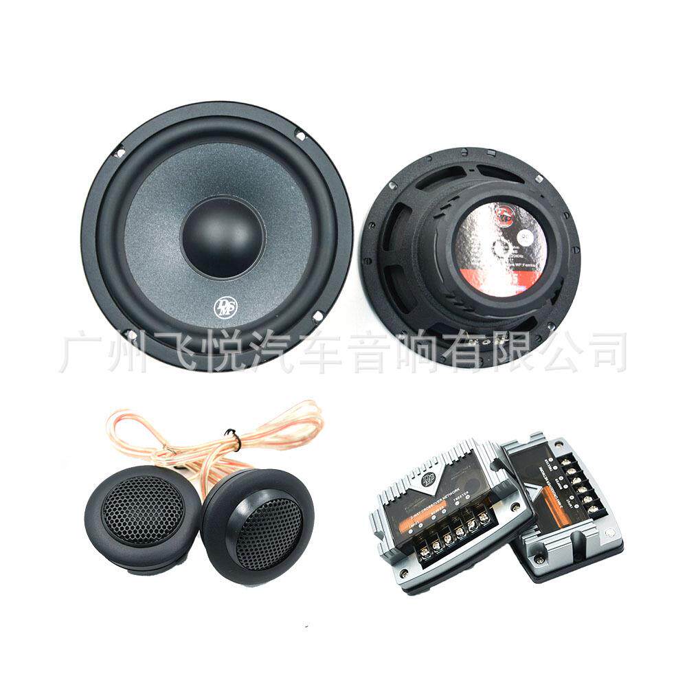 汽车音响两分频6.5寸车载改装DMS-DA165车载中低音带高音扬声器