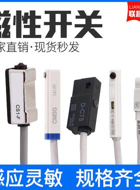 磁性开 关CMS气缸感应开 关CS1-J/F/G/S/M D-M9B/F8N/A93/Z73/C73