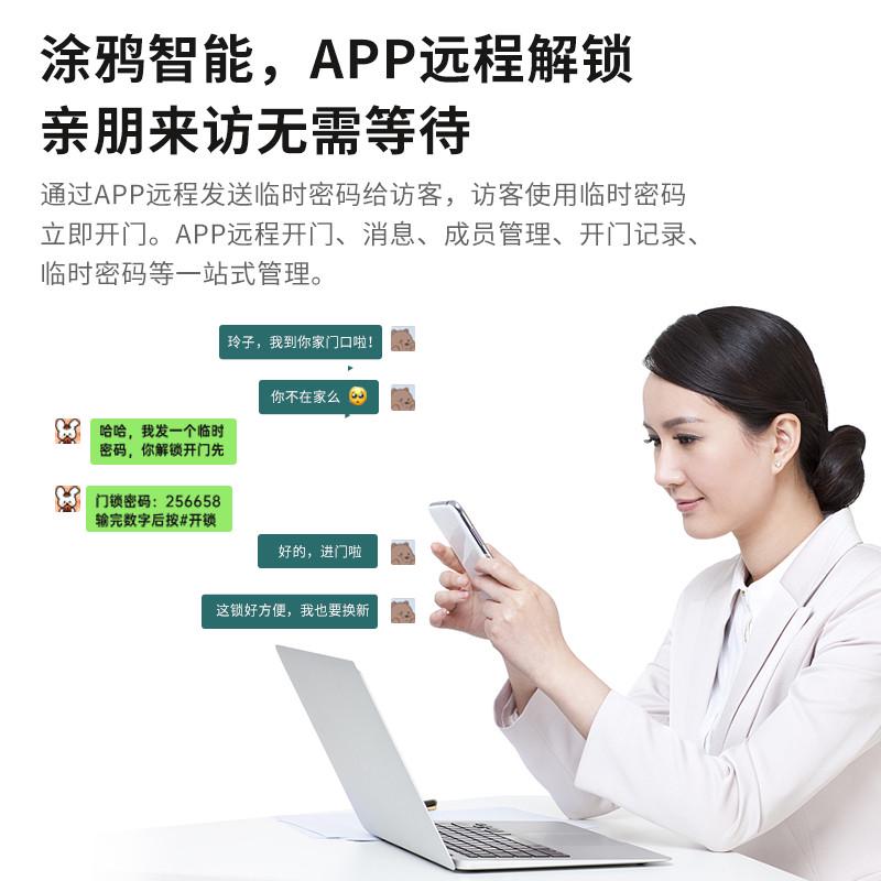 通通锁智能锁密码锁家用门锁防盗门指纹电子锁民宿日租公寓锁木门
