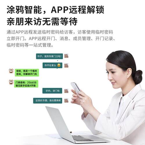 通通锁智能锁密码锁家用门锁防盗门指纹电子锁民宿日租公寓锁木门