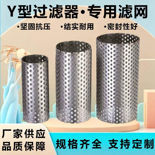不锈钢过滤桶Y型过滤网80目双层过滤芯过滤网DN50内螺纹过滤网筒