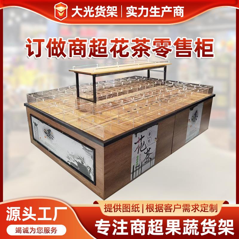 花茶柜茶草本茶高颜值透明玻璃门设计商用饮品陈列柜花茶展示冷柜