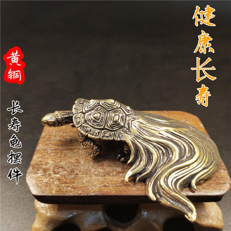 复古纯铜古玩长寿龟摆件实心黄铜乌龟装饰工艺镇纸办公家居装饰品