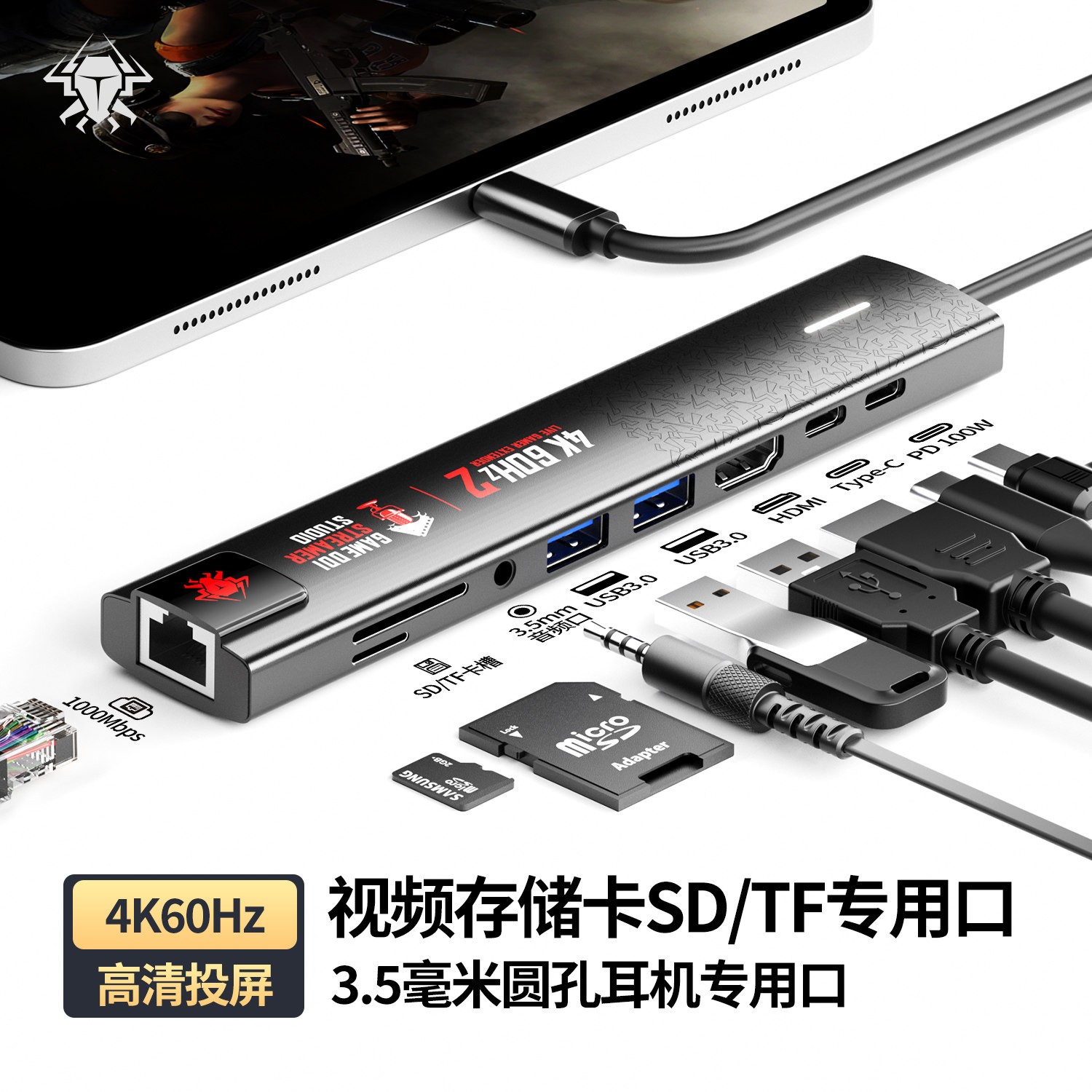 九合一浦记GS1转换器 拓展坞typec转换器hdmi王座usb hub千兆网路接口图片