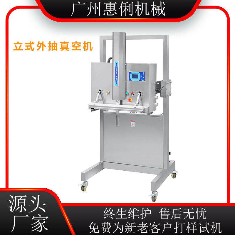 外抽真空包装机广州真空包装机大米真空包装机