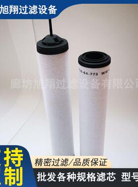 71417300莱宝SV60B/SV100B真空泵排气滤芯油雾分离器