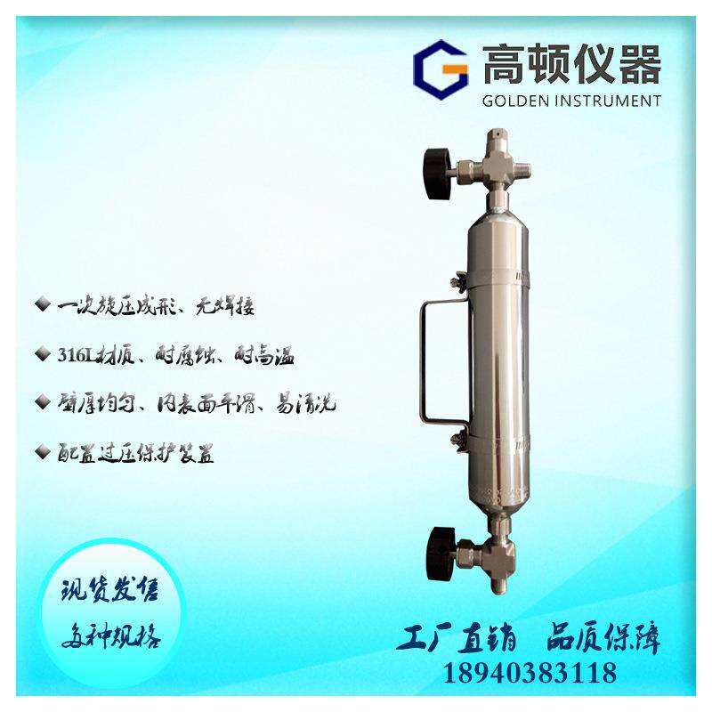 GPY-G500型500ml/20Mpa无缝旋压316L不锈钢天然气高压取样钢瓶