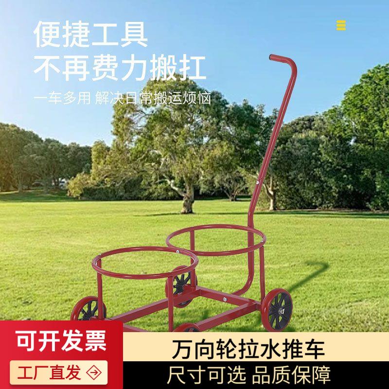 多用途落地式手拉车铁质车小拉车小推车饮用水车手推车便捷式拉车