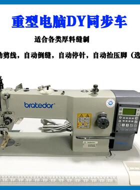 缝730ack/杰克H5 电DY同脑步车上下复合送料平缝机 工业纫机 j厚