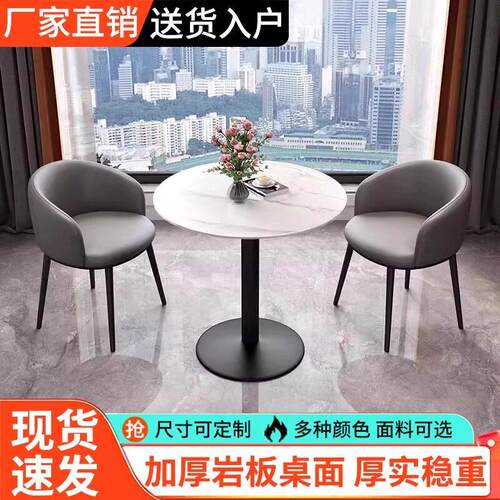岩板阳台茶桌椅组合小圆桌一桌两椅办公休闲 洽谈桌家用会客小餐