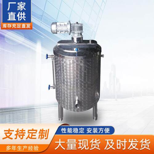 多功能加热乳化搅拌罐高剪切乳化罐配料乳化罐不锈钢乳品乳化罐