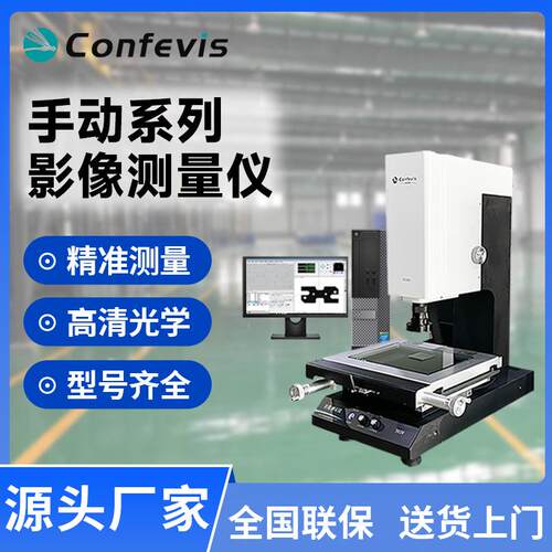 影像测量仪VMS系列手动二次元光学投影检测仪工厂直营