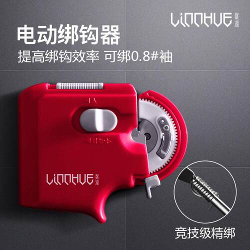 粼湖绑钩器自动绑鱼钩子线全自动多功能拴钩器电动针结器渔具