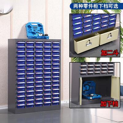 零件柜多能抽屉式加厚收纳柜螺丝分件类柜电子汽功修元配件DPB柜