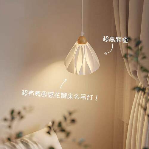 法式复古小吊灯床头吊线灯原木奶油风主卧室氛围灯玄关过道高级感