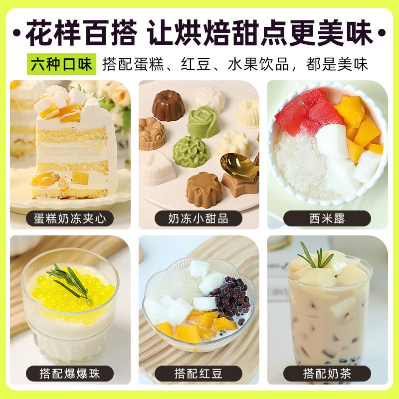 椰奶冻粉蛋糕伯爵法采奶冻粉商用布丁果冻粉烘焙原料红茶奶椰奶冻