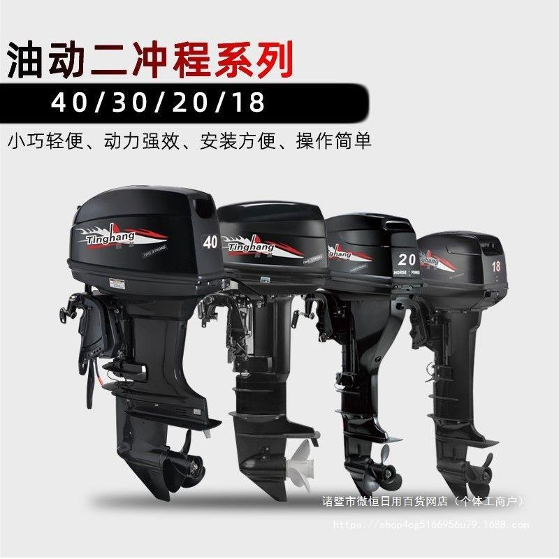 挺航船外机二冲程四冲程大马力舷外机 汽油渔船尾机推进器橡皮艇