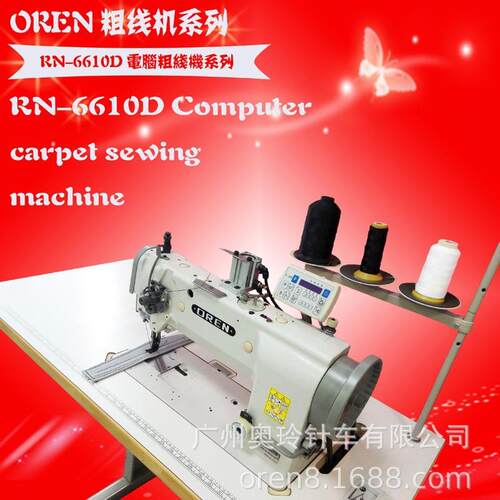 自动剪粗线机汽车座椅缝纫机皮革电脑车RN-6610D