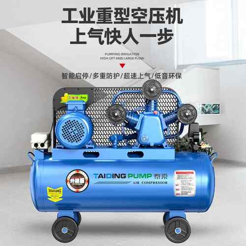 V0.25/工业级皮带式活高压皮带式活塞空8压机-空气压缩机木工漆喷