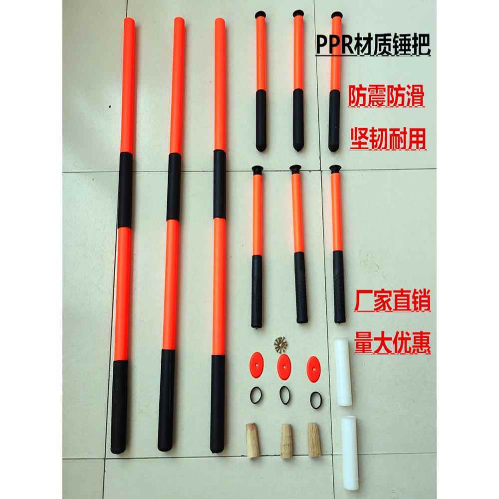 PPR锤柄消防防滑防震锤柄石工木工圆头锤把塑料弹力韧性木塞锤柄