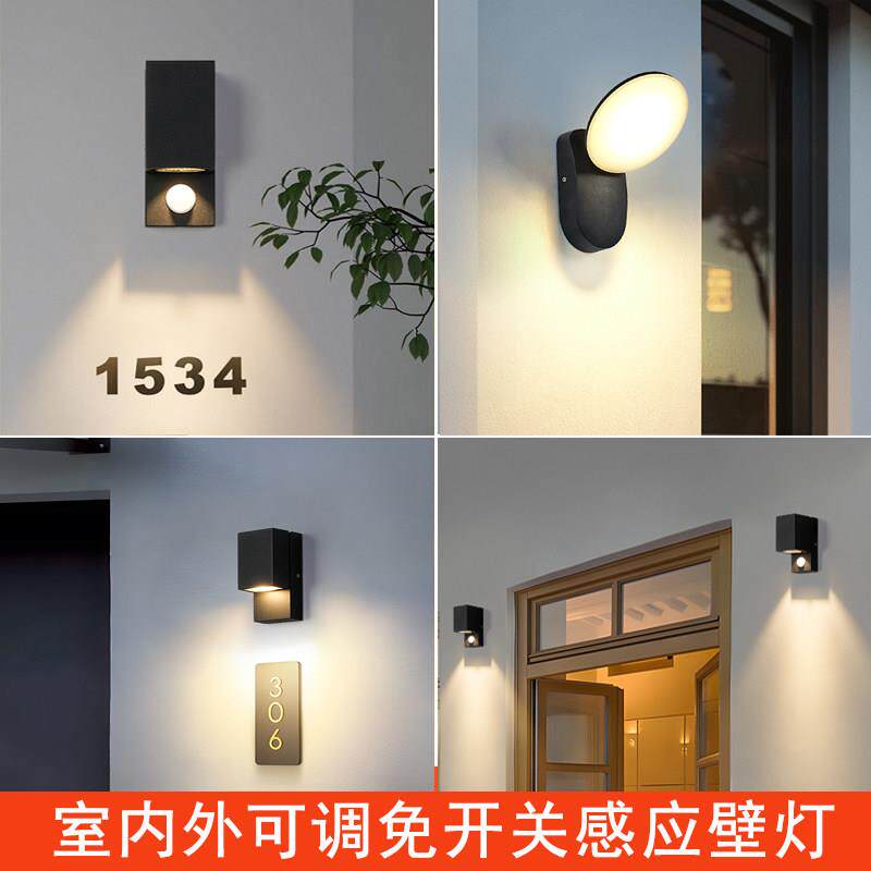 防水感应灯壁灯别墅花园庭院道楼梯灯门口外墙可调角度感应射灯