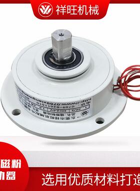 现货供应微型磁粉制动器1.3KGDC24V小型磁粉刹车器