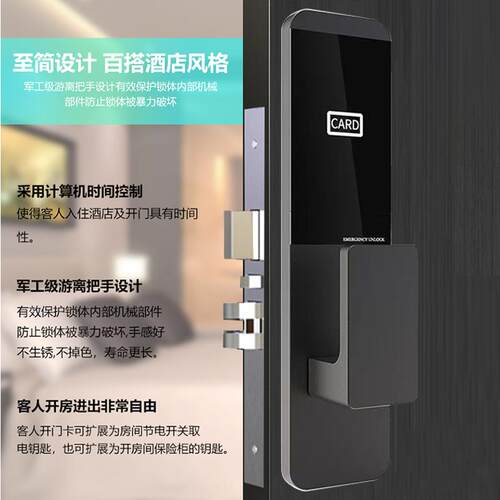 精品酒馆店锁宾A8感应锁公门寓民宿卡锁刷木门刷卡房间门锁电子门