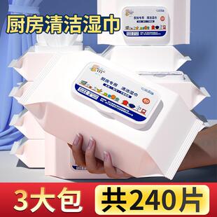 Powerful grease-removing kitchen wipes, specially designed f