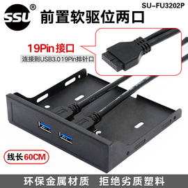 ssuusb3.0前置面板光驱位软驱，位面板19pin20pin转usb3.0扩展hub