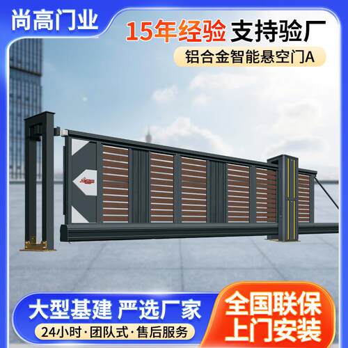 电动伸缩门户外庭院厂房学校智能铝合金悬空门智能收缩大门