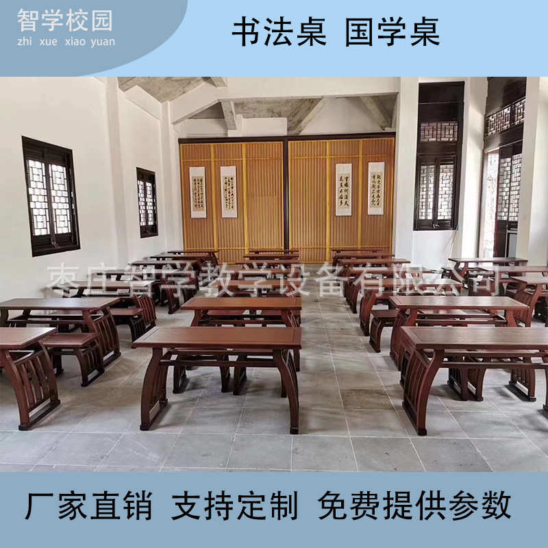 成人学生通用书法桌国学桌中式传统培训实训实木桌练字绘画毛笔桌