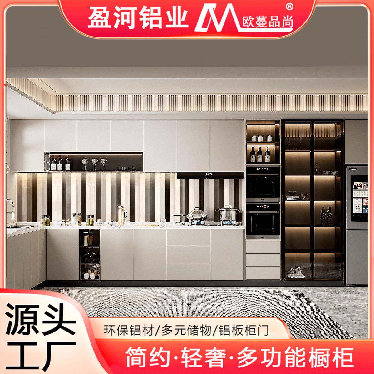 全铝家具整装厨房铝合金橱柜纳米石台面整体灶台碗柜一体厨房吊柜