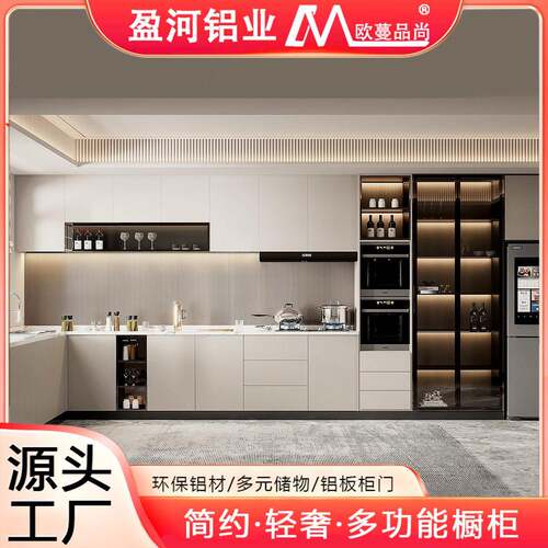 全铝家具整装厨房铝合金橱柜纳米石台面整体灶台碗柜一体厨房吊柜