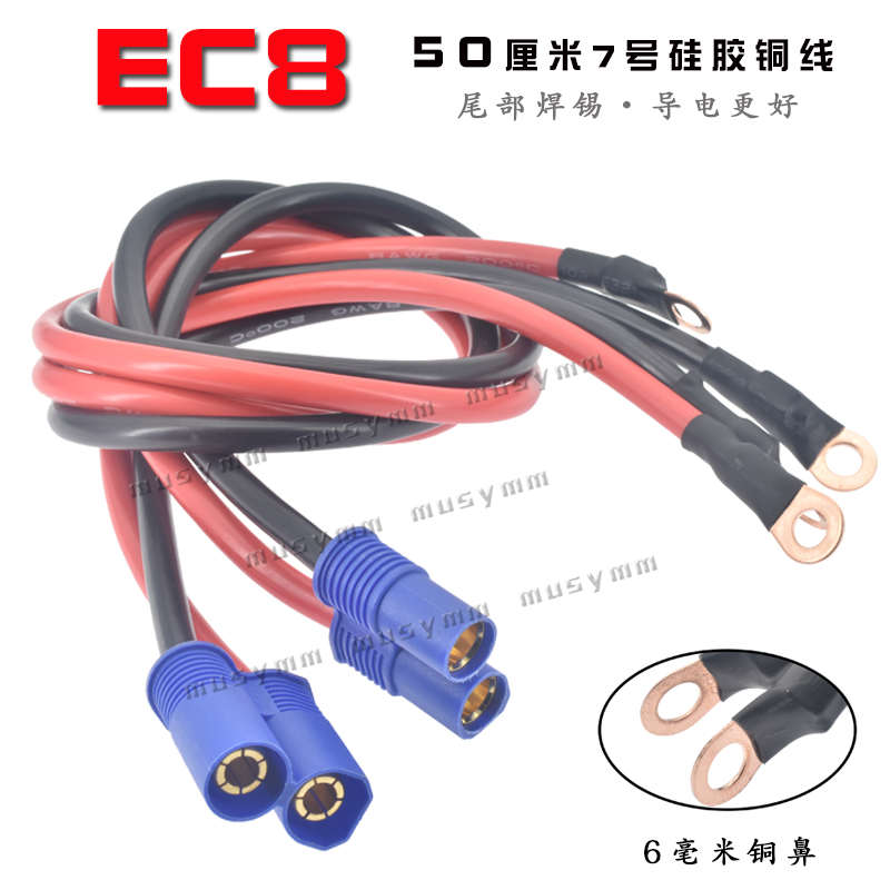 汽车应急启动电源插头100a大电流电源线8号线EC8公母插带线包邮