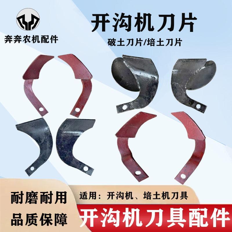 安晓昂立威开沟机刀片培土刀片带弯耳微耕机开沟刀片田园管理机