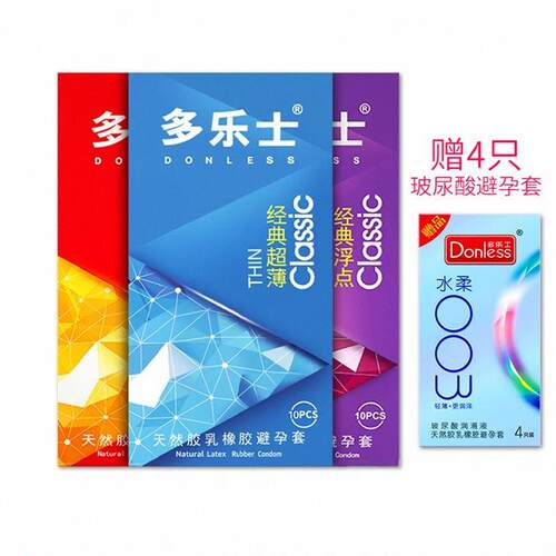 Donless得利超薄避孕套水多男用颗粒情趣安全套套玻尿酸003包邮