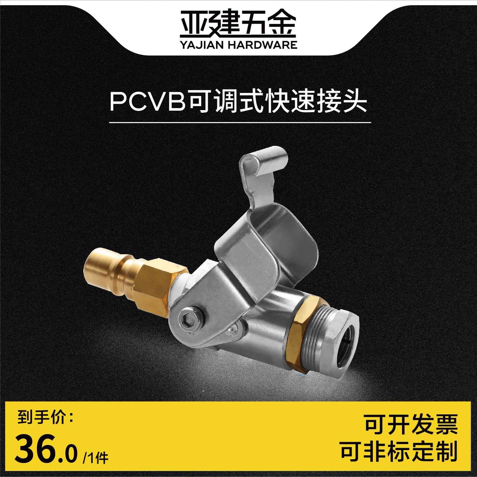 ZG1/4可调式PCVB快速接头NITTO日东制冷维修免焊阀冷媒充气充氟阀