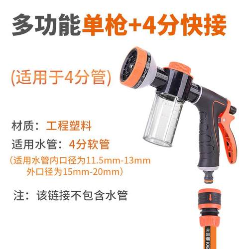多功能高压家用洗车液喷水枪带泡沫喷壶接自来水龙头水管软管喷头