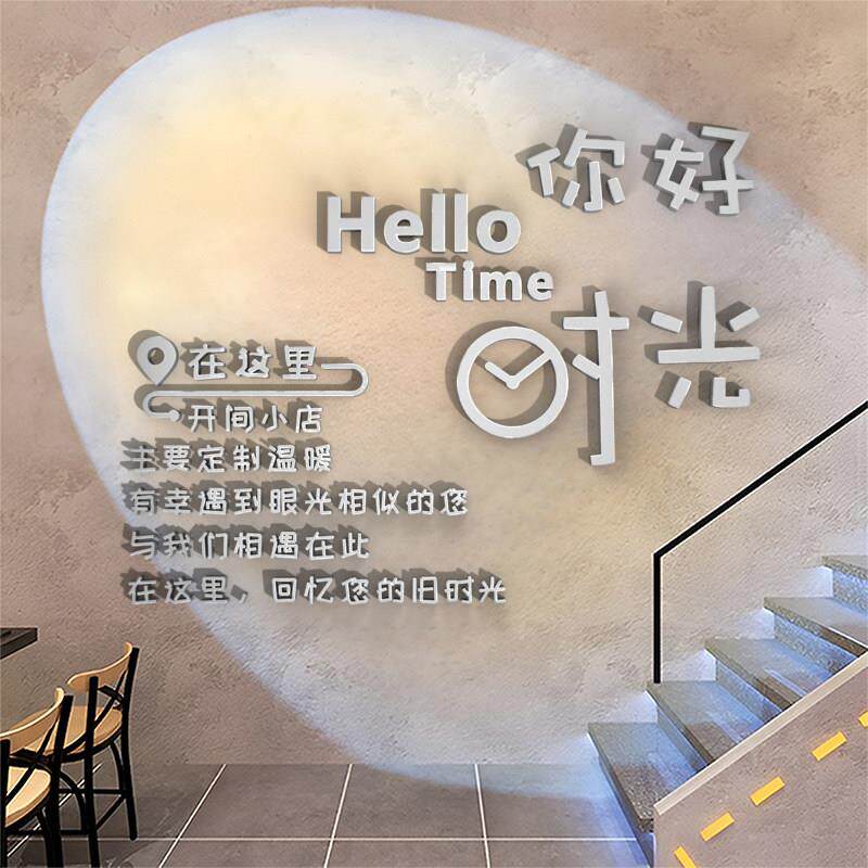 3d立体文字墙贴网红定制字体打卡背景墙上装饰logo拍照区布置户外