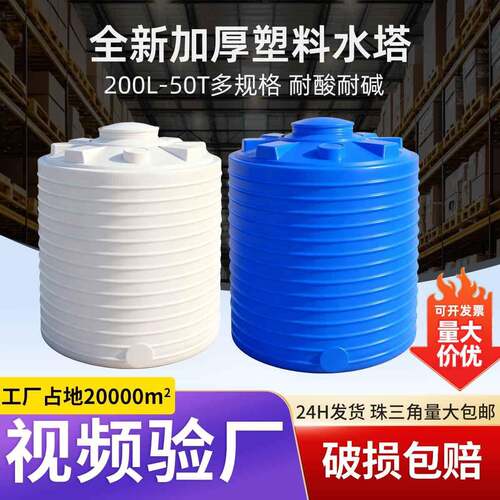 源头厂家塑料水箱大号水塔塑料桶食品级腌制塑料桶化工液体塑料桶