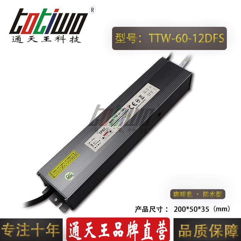 LED防水调光电源DC12V60W可控硅调光0-10V路灯开关电源厂家直销