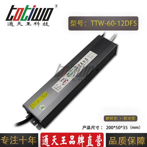 LED防水调光电源DC12V60W可控硅调光0-10V路灯开关电源厂家直销