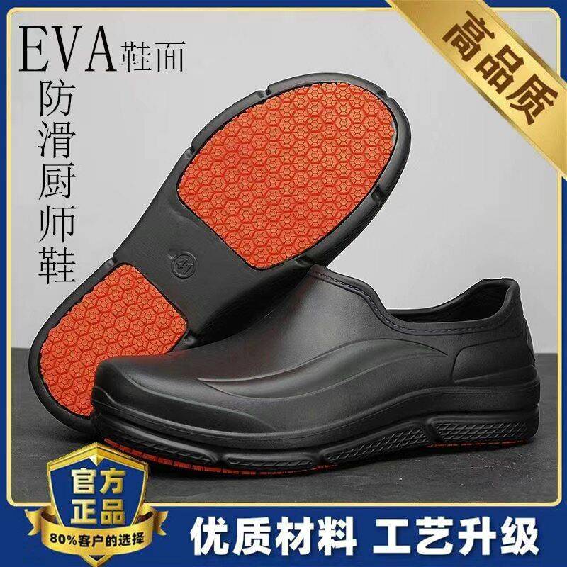厨师鞋男款季穿防夏水防滑厨房防油SXZ耐工作外鞋男女款劳保磨凉