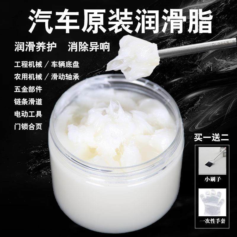 家用车门天窗滑轨黄油润滑脂电动车轴承齿轮润滑油机械白油耐高温,工业油品/胶粘/化学/实验室用品,工业润滑油,淘宝优惠券,粉丝福利购,淘宝优惠卷