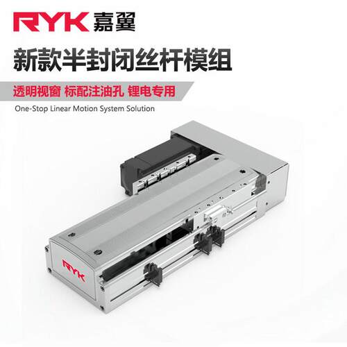 RYK密封滚珠丝杆模组 OCV 电压内阻分选机压紧滑台厂家定制