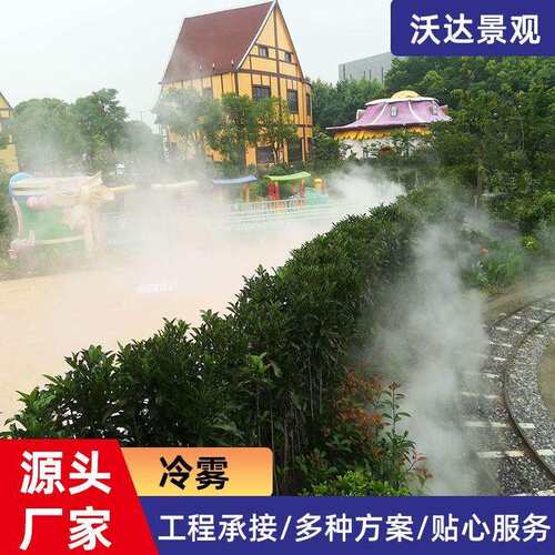 冷雾喷泉设备旅游景区园林加湿设计不锈钢景观工程设备人造雾喷泉